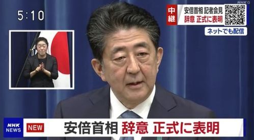 日本首相任期