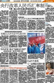 友邦成长基金的投资之旅 友邦成长基金