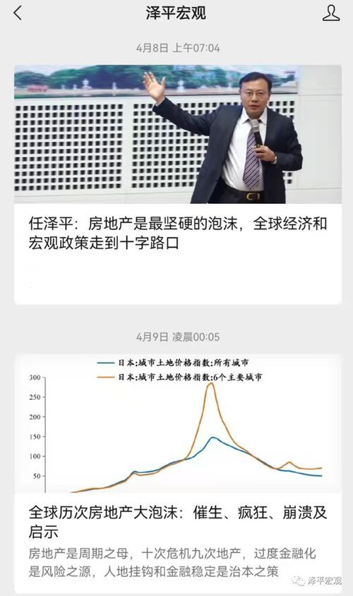 任泽平深夜回应恒大经历