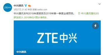 中兴通讯亏损70亿