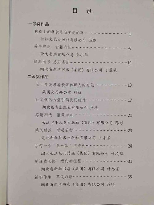 我与公司共成长征文