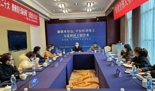 成都市劳动保障网