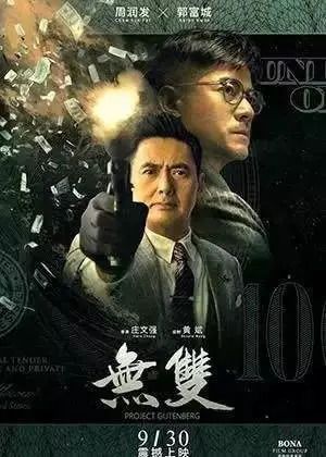 最近新上映的电影