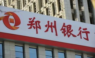 百瑞信托郑州银行怎么样