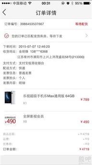 乐视股票哪买的多啊