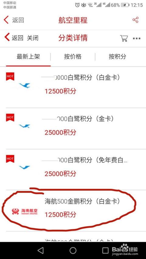 中信银行信用卡积分兑换