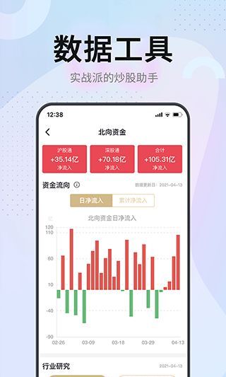 证券之星软件下载