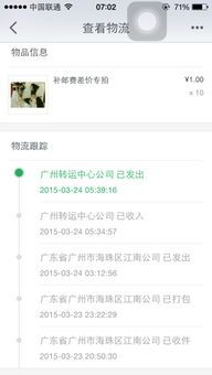 上海圆通快递查询单号