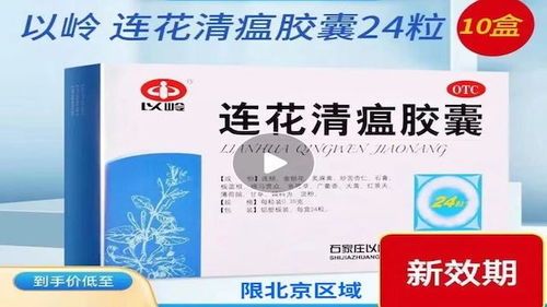 连花清瘟是哪家上市公司的