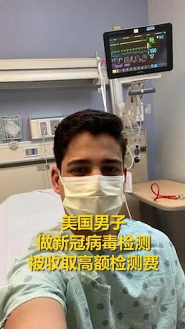 美国人免费检测新冠病毒