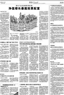 中邮核心主题