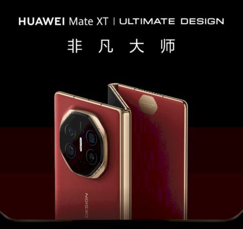华为MateXT