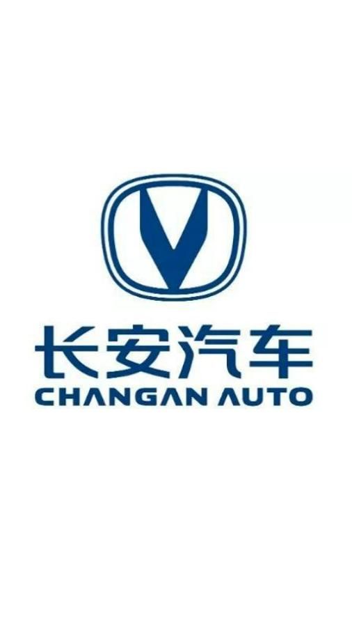 中国长安汽车集团股份有限公司