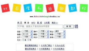 BAIDUGOOGLE