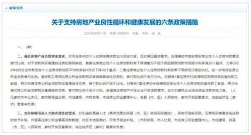 廊坊全面取消限购限售