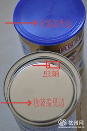 贝因美奶粉事件