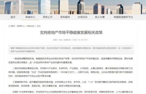 郑州将适度调整限购区域