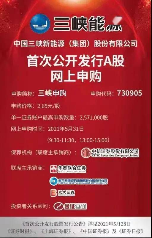 三峡能源最新公告