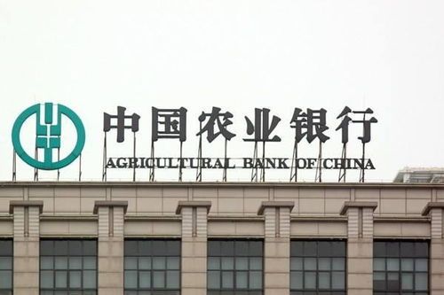 中国农业银行巴南支行待遇