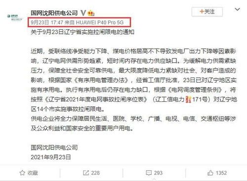 国家电网崩溃了吗