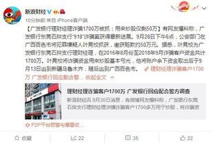 北京广发银行理财经理收入