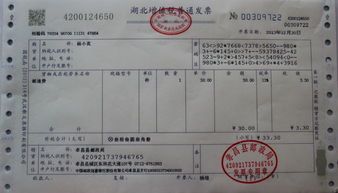 五一增值税普通发票税率