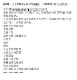 内部控制风险与管理办法
