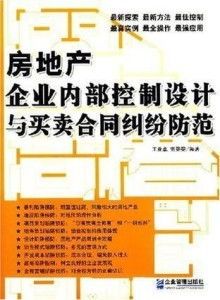 销售交易的主要内部控制