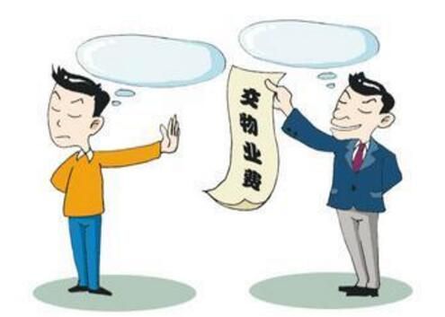 物业费都包括哪些呀