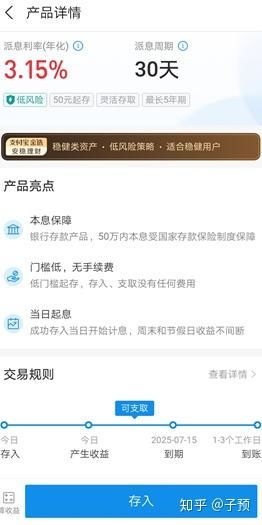 学生党理财产品推荐
