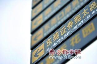 东莞证券银行排队ipo