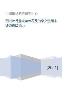 测试行业中的FDE是什么意思