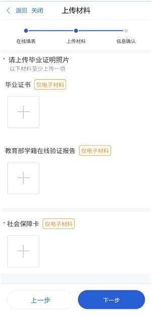 浙江衢州高校就业补贴怎么申请