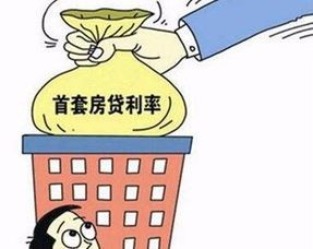 房贷基准利率还会动吗
