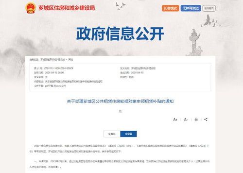 申请住房补贴怎么领取的