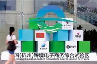 杭州跨境电商创新方案公司
