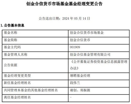创金合信产品经理工资