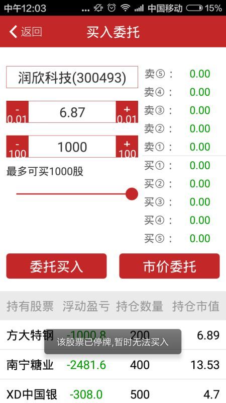 牛股王怎么不显示新股申购配号