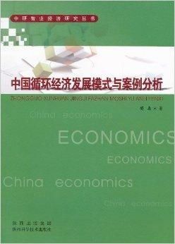 举出我国经济发展事例