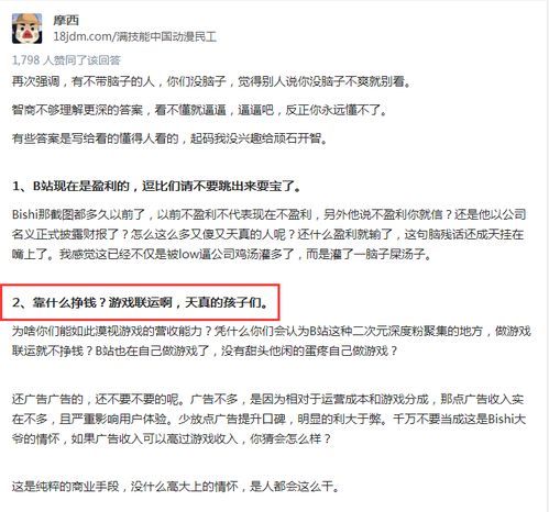 b站盈利模式的特点是什么
