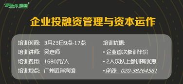 企业投融资与资本运作书