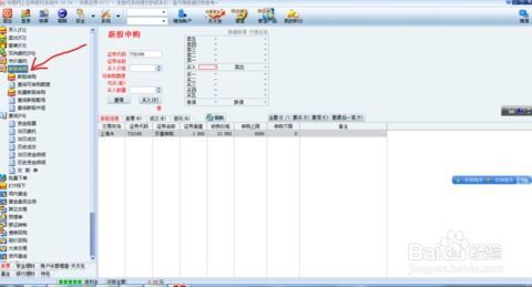 申购新股价格怎么算法确定