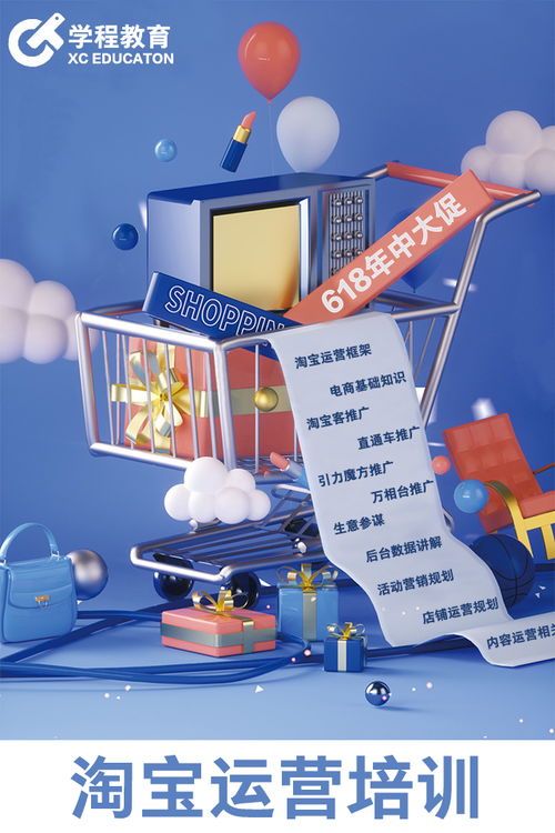 慈溪电商运营培训学校地址