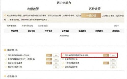 上海社保补贴单位怎么申请