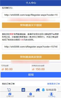 电商如何在平台上接单赚钱