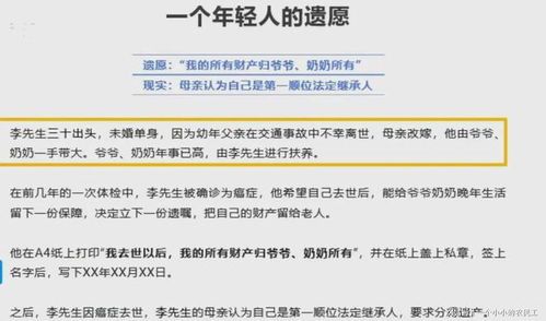 前妻过世财产怎么分配的