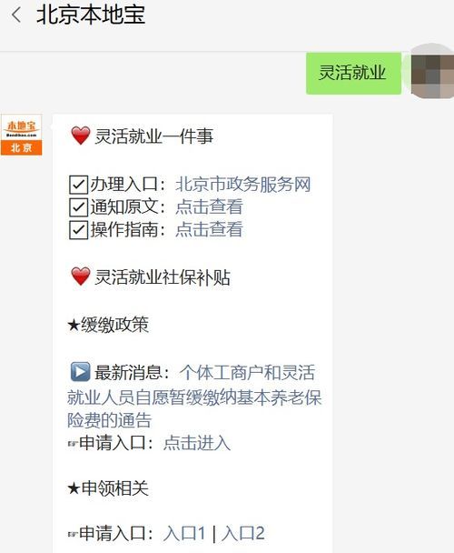 宜兴社保补贴怎么申请流程