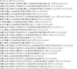 威海农业银行待遇如何