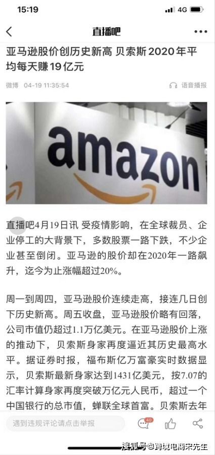 做跨境电商怎么做木炭赚钱