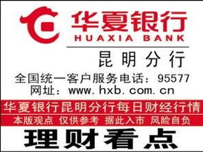 华夏银行可以买的理财